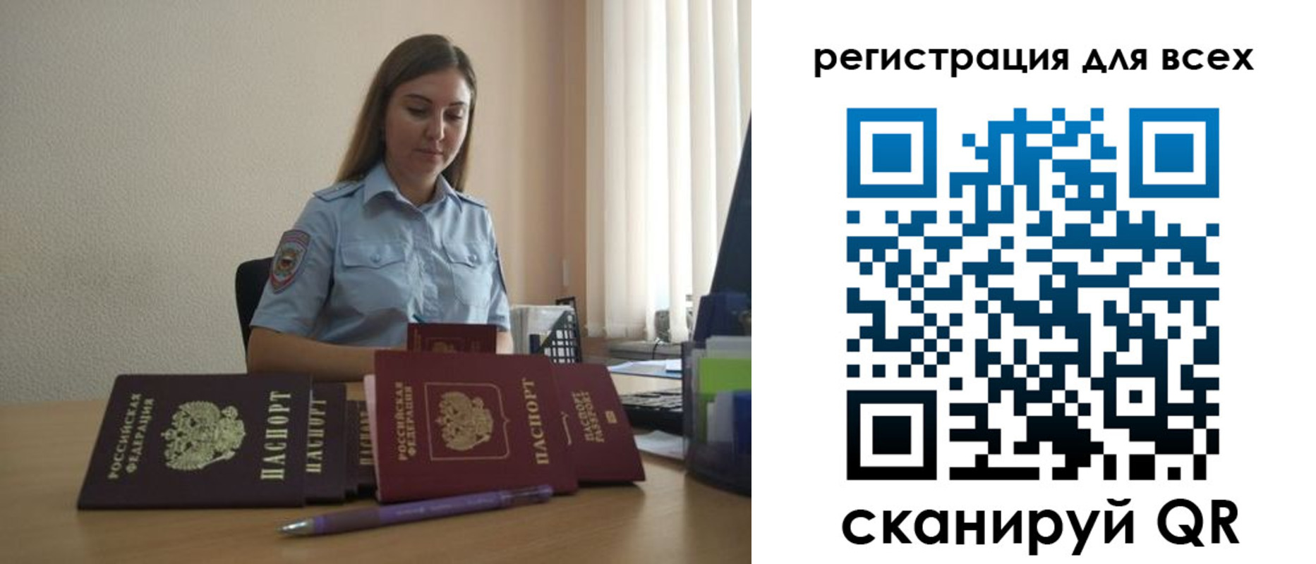 прописка штамп в Владивостоке