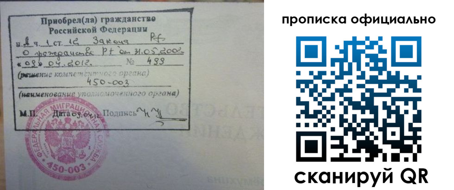 регистрация для дет. сада в Владивостоке