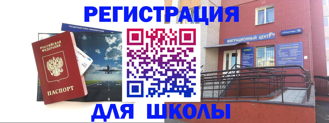 временная регистрация для всех в Владивостоке