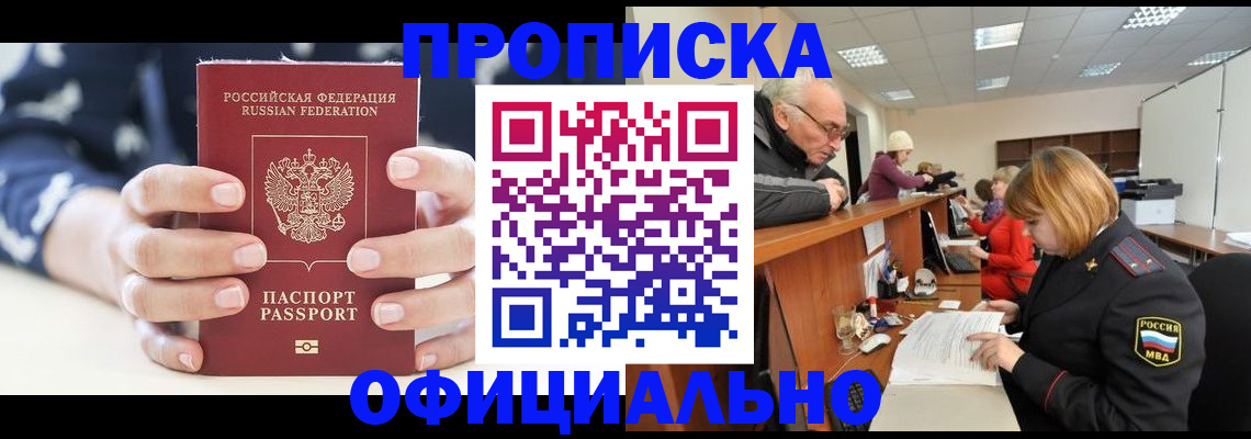 регистрация в Владивостоке