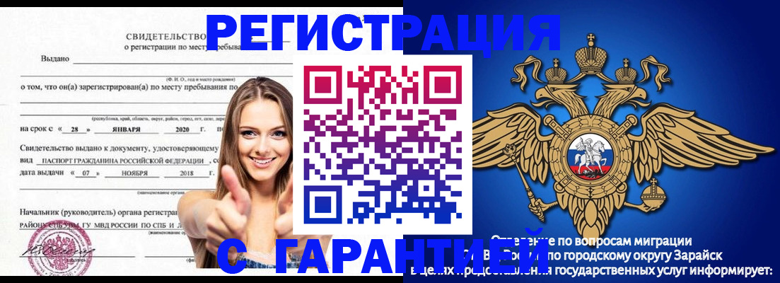 регистрация в Владивостоке