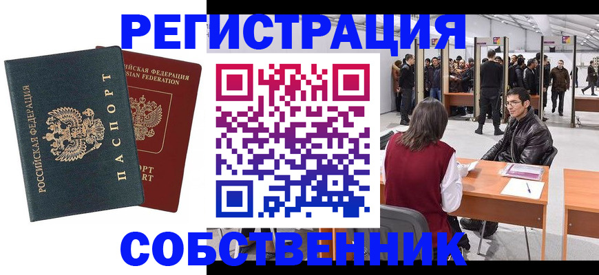 прописка для кредита в Владивостоке