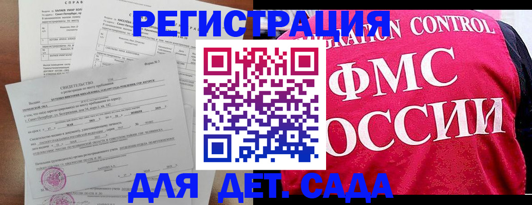 временная регистрация собственник в Владивостоке